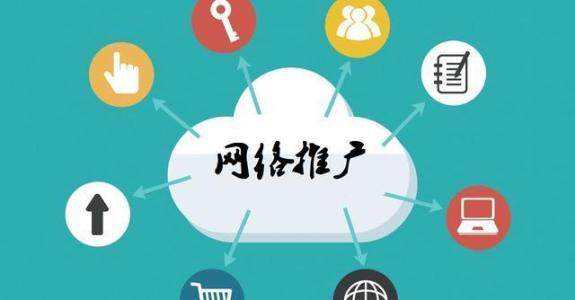 依兰传统企业做网络推广应该要明白这3个重要问题